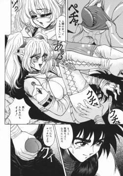 Page 166 of Mesu Inu Gari