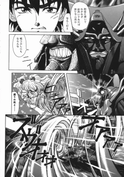 Page 172 of Mesu Inu Gari