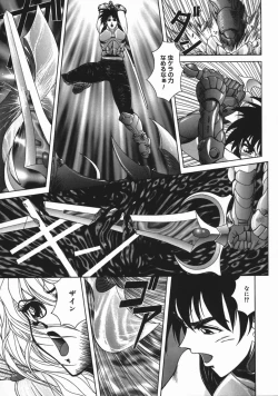 Page 173 of Mesu Inu Gari