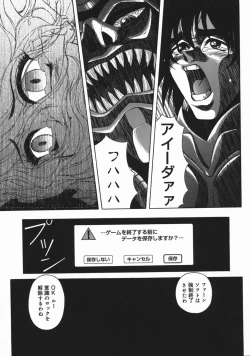 Page 175 of Mesu Inu Gari