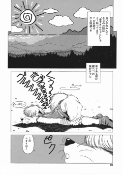 Page 178 of Mesu Inu Gari