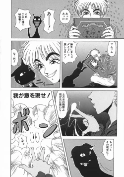Page 198 of Mesu Inu Gari