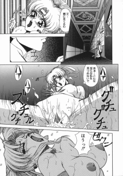 Page 217 of Mesu Inu Gari