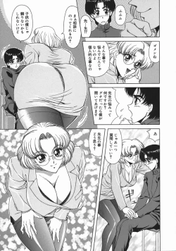 Page 31 of Mesu Inu Gari