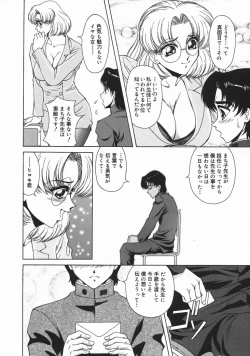 Page 32 of Mesu Inu Gari