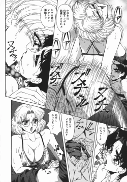 Page 40 of Mesu Inu Gari