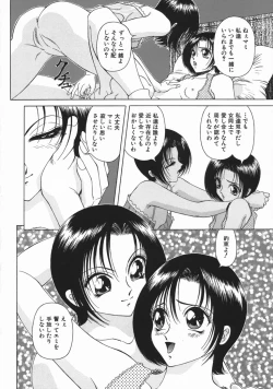 Page 46 of Mesu Inu Gari