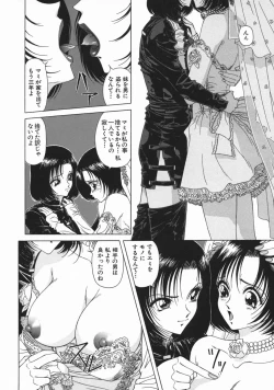 Page 50 of Mesu Inu Gari