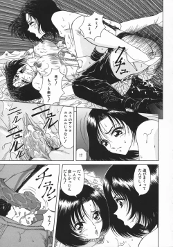 Page 57 of Mesu Inu Gari