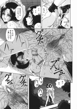 Page 59 of Mesu Inu Gari