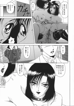 Page 61 of Mesu Inu Gari