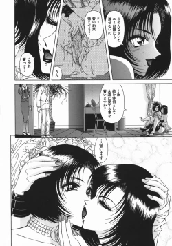 Page 62 of Mesu Inu Gari