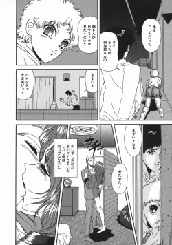 Page 66 of Mesu Inu Gari