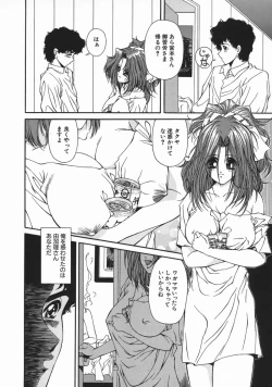 Page 70 of Mesu Inu Gari
