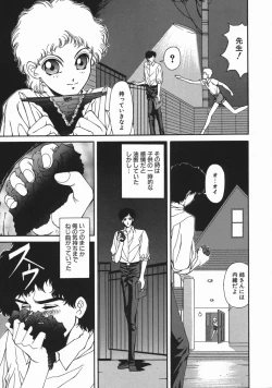Page 71 of Mesu Inu Gari