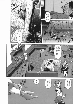 Page 84 of Mesu Inu Gari