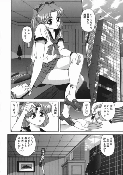Page 86 of Mesu Inu Gari
