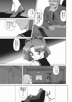 Page 87 of Mesu Inu Gari