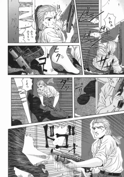 Page 96 of Mesu Inu Gari