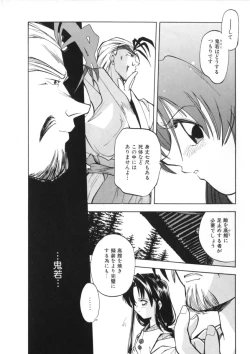 Page 121 of Drop Frame