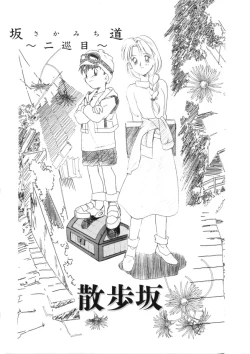 Page 38 of Drop Frame