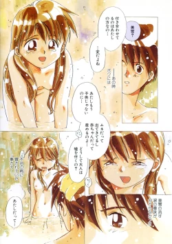 Page 72 of Drop Frame