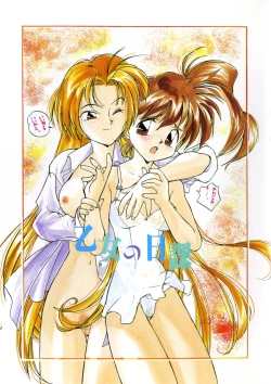 Page 75 of Drop Frame