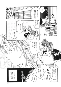 Page 91 of Drop Frame