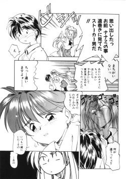 Page 95 of Drop Frame