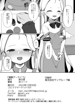 Page 26 of Saimin Archives