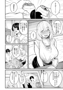 Page 130 of Oatari!?