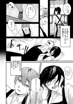 Page 152 of Oatari!?