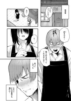 Page 154 of Oatari!?