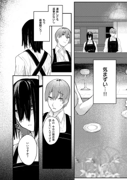 Page 162 of Oatari!?