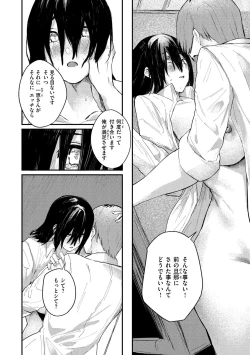 Page 170 of Oatari!?