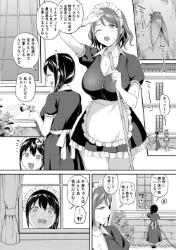 Page 140 of 覚醒、痴女系ガールズ