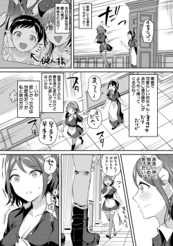 Page 143 of 覚醒、痴女系ガールズ