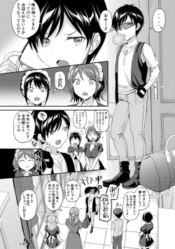 Page 144 of 覚醒、痴女系ガールズ