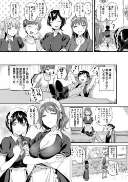 Page 145 of 覚醒、痴女系ガールズ
