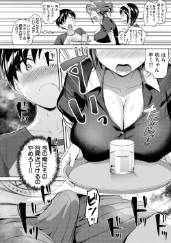 Page 148 of 覚醒、痴女系ガールズ