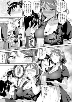 Page 149 of 覚醒、痴女系ガールズ