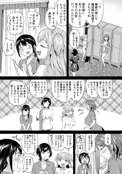 Page 151 of 覚醒、痴女系ガールズ