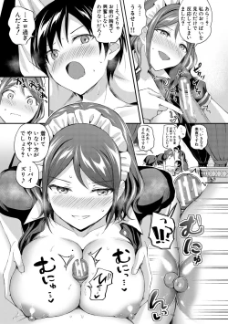 Page 159 of 覚醒、痴女系ガールズ