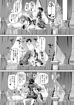Page 176 of 覚醒、痴女系ガールズ