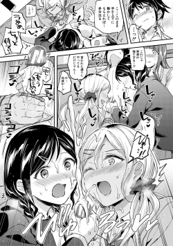 Page 17 of 覚醒、痴女系ガールズ