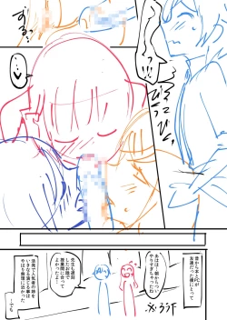 Page 205 of 覚醒、痴女系ガールズ