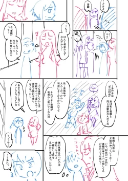 Page 207 of 覚醒、痴女系ガールズ