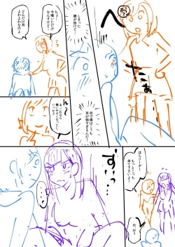 Page 212 of 覚醒、痴女系ガールズ