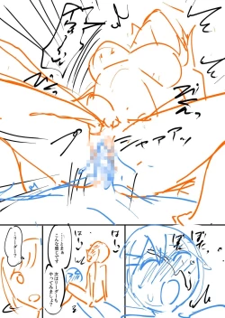 Page 229 of 覚醒、痴女系ガールズ