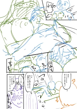 Page 234 of 覚醒、痴女系ガールズ